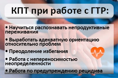 Лечение тревожного расстройства в Климово